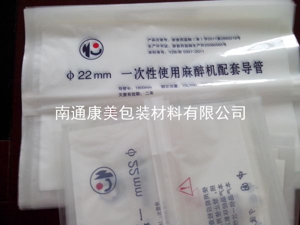 呼吸回路管灭菌透析中封袋