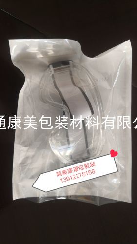 隔离眼罩灭菌纸塑包装袋