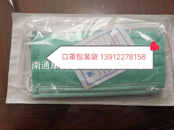医用口罩自动包装材料